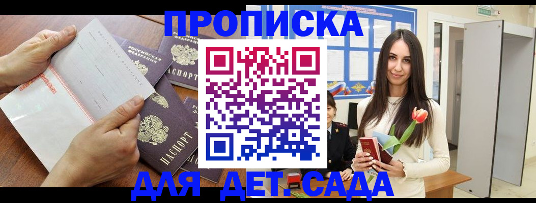 прописка от собственника в Юрьев-Польском