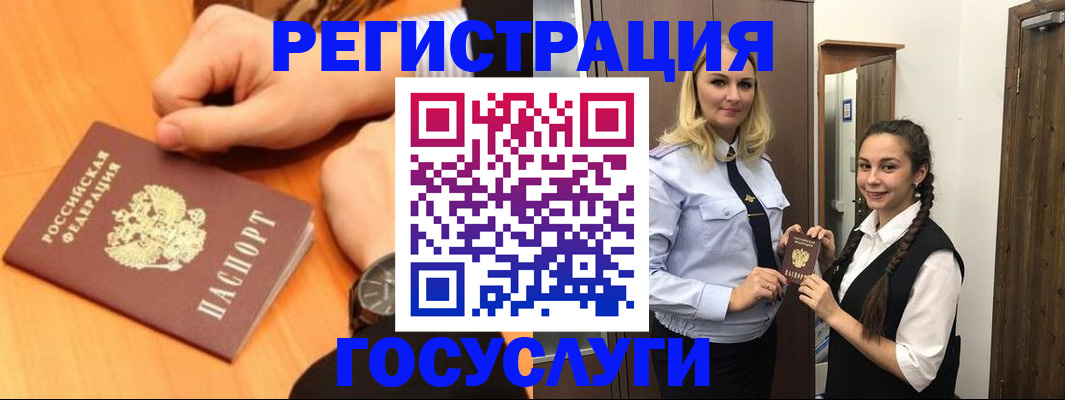 временная регистрация для школы в Юрьев-Польском