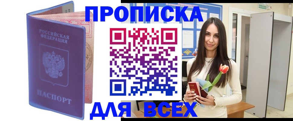 прописка 2025 в Юрьев-Польском